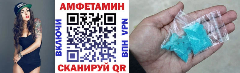 OMG ТОР  как найти   Советск  Амфетамин Розовый 
