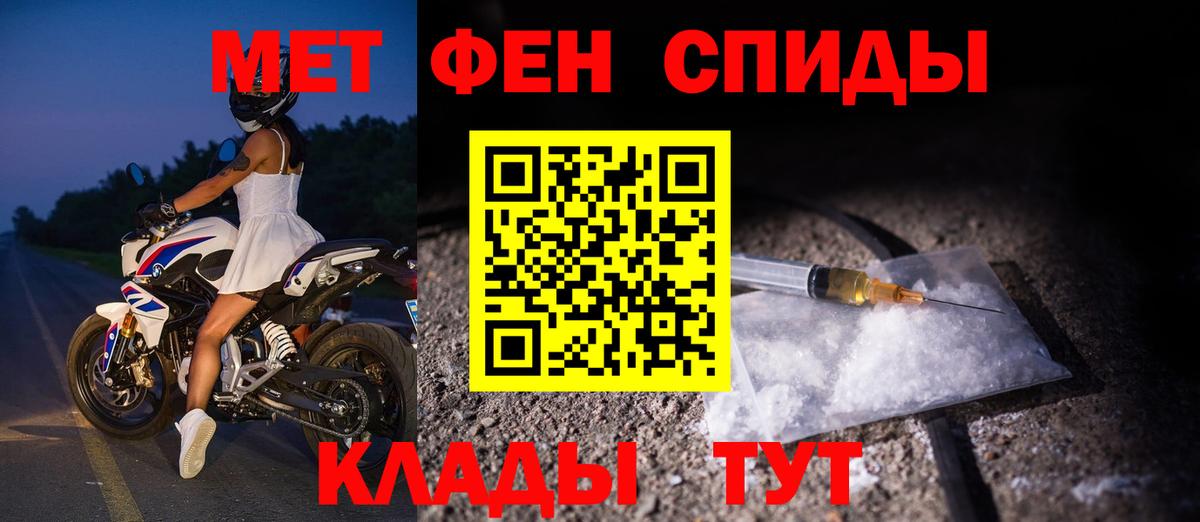 Советск  Amphetamine VHQ  АМФ  Вход с VPN 