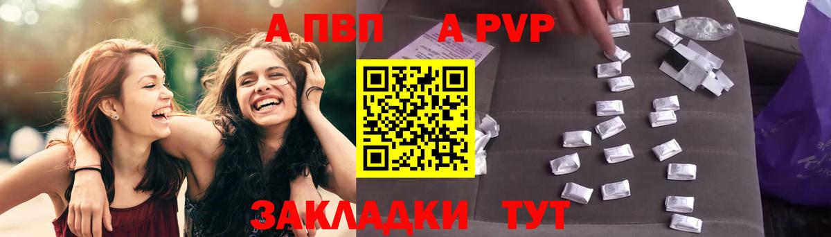 Альфа ПВП мука  Вход с VPN  закладка  Советск  Alpha PVP СК КРИС 