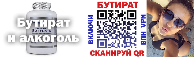 БУТИРАТ оксана  купить наркотик  Советск 