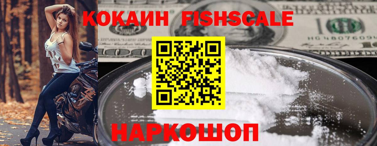 Кокаин Columbia Советск