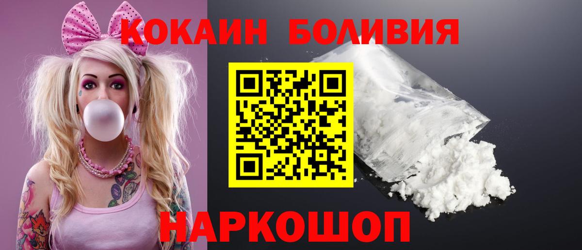 Советск  Кокаин 99%  Вход с VPN  COCAIN FishScale 