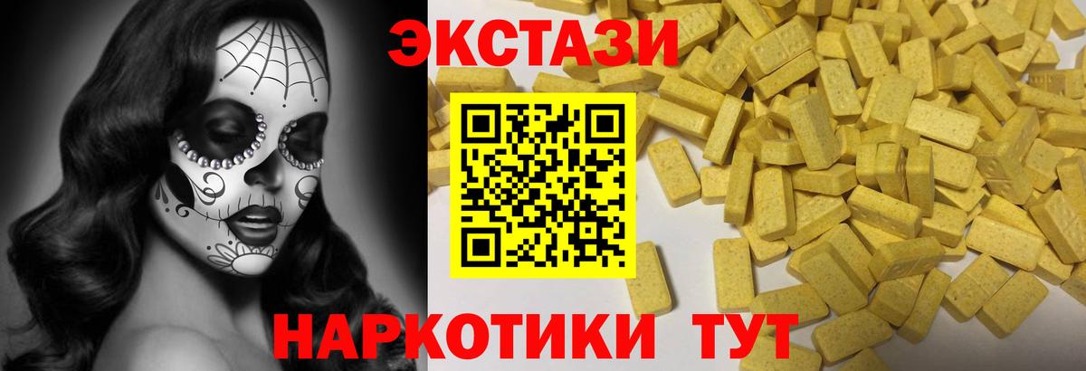 ЭКСТАЗИ Cube Советск