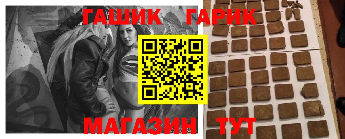 Советск  Гашиш убойный  ГАШИШ hashish  Гашиш  Вход с VPN 