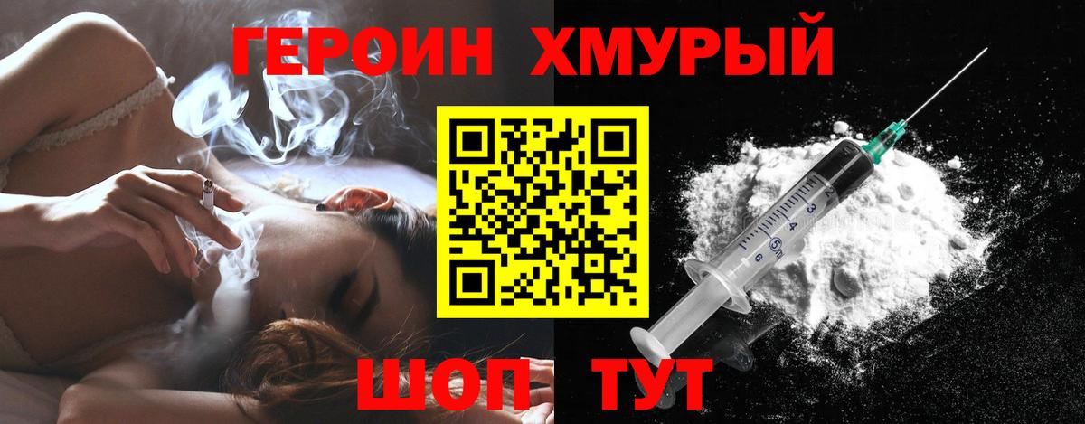 Советск  ГЕРОИН белый  Вход с VPN 