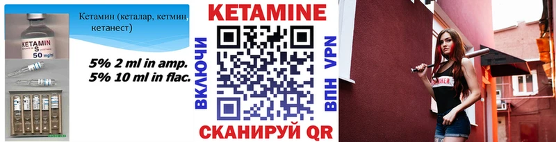 Кетамин ketamine  KRAKEN ССЫЛКА  Советск 