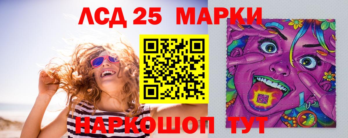 Советск  Лсд 25 экстази ecstasy  KRAKEN сайт  Вход с VPN 