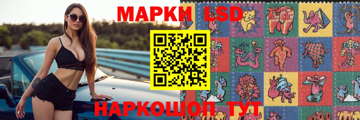 LSD-25 экстази кислота Советск