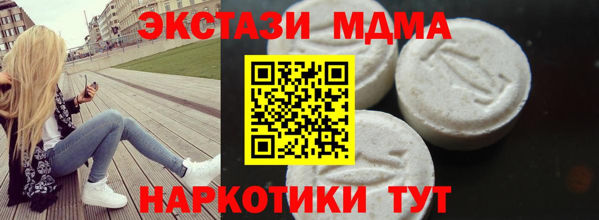 МДМА VHQ  MDMA VHQ  Советск  Вход с VPN 