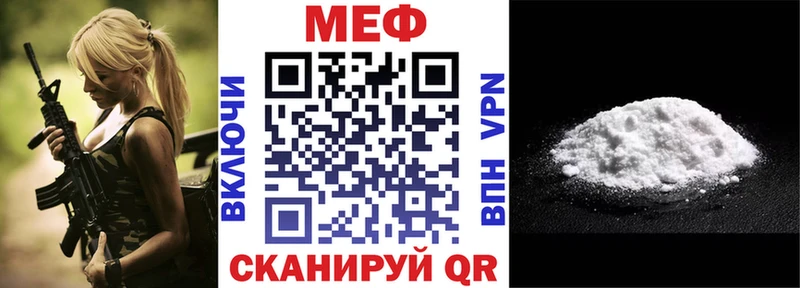 Мефедрон кристаллы Советск