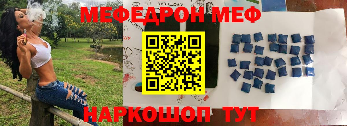 МЕФ Советск