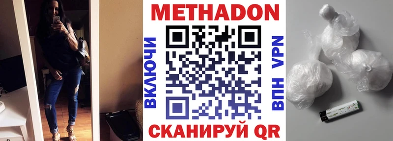 где купить наркоту  ОМГ ОМГ как зайти  МЕТАДОН кристалл  Советск 