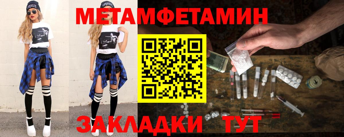 Первитин кристалл Советск