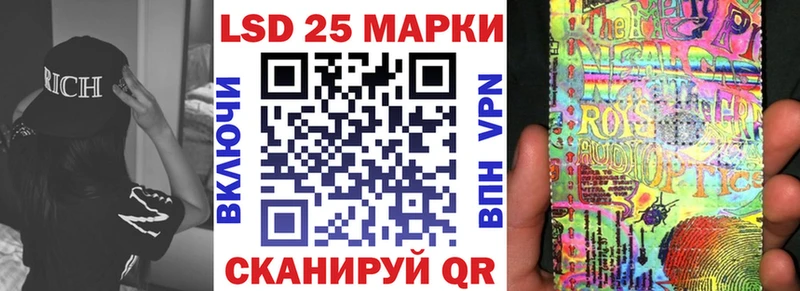 Марки 25I-NBOMe 1,5мг  Советск 